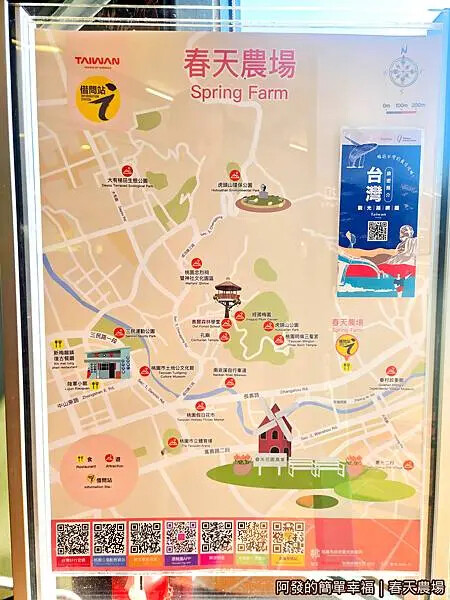 春天農場05-周邊景點.jpg 春天農場05-周邊景點.jpg