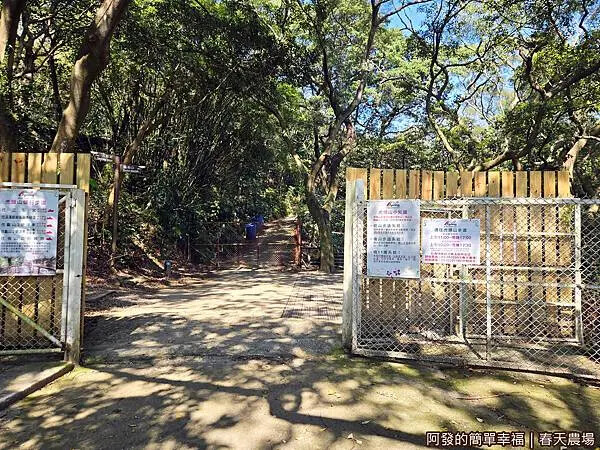 春天農場20-後門通虎頭山步道.jpg 春天農場20-後門通虎頭山步道.jpg