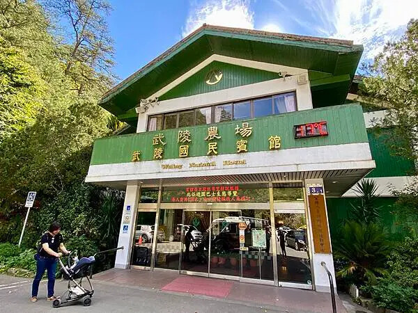 台中市和平區[台中景點] 梨山福壽山農場+武陵農場+武陵富野渡假村 台中兩天一夜懶人包 楓葉/落雨松/猴子吃油菜花 @蛋寶