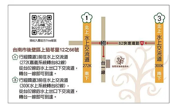 台南市後壁區[台南後壁景點] 雅聞湖濱療癒森林  全台首創的療癒森林花園 @蛋寶趴趴go