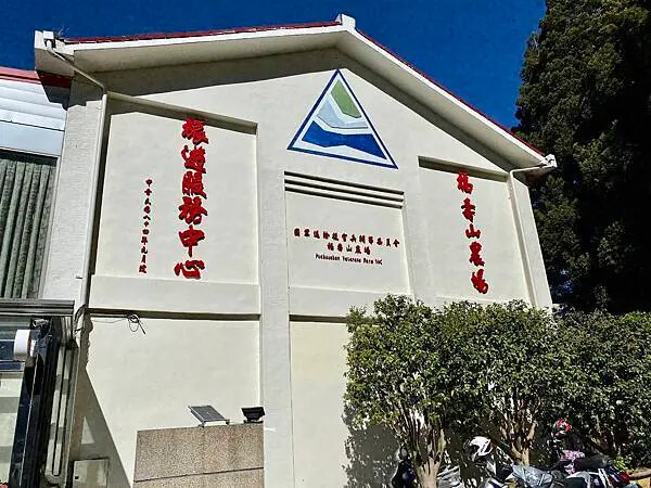 台中市和平區[台中景點] 梨山福壽山農場+武陵農場+武陵富野渡假村 台中兩天一夜懶人包 楓葉/落雨松/猴子吃油菜花 @蛋寶