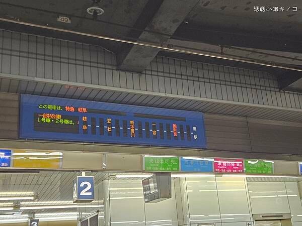 【玩。名古屋】犬山駅–最古老的國寶天守值得探訪–犬山城– 【玩。名古屋】犬山駅–最古老的國寶天守值得探訪–犬山城–