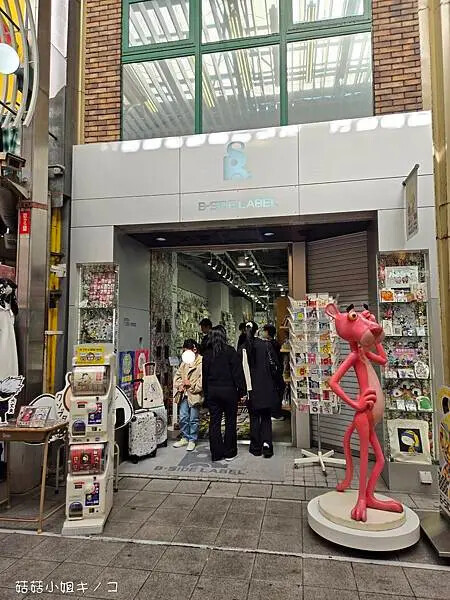 【玩。名古屋】大須觀音駅–名古屋最大商店街還有超多扭蛋！！–