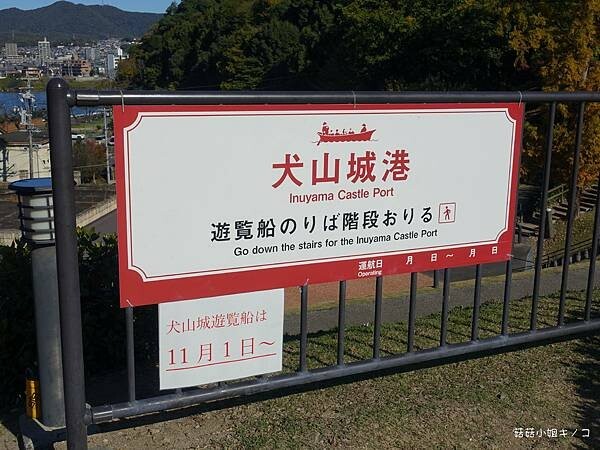 【玩。名古屋】犬山駅–最古老的國寶天守值得探訪–犬山城– 【玩。名古屋】犬山駅–最古老的國寶天守值得探訪–犬山城–