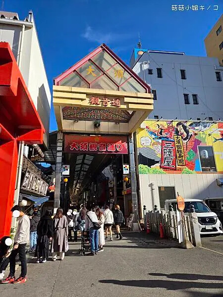 【玩。名古屋】大須觀音駅–名古屋最大商店街還有超多扭蛋！！–