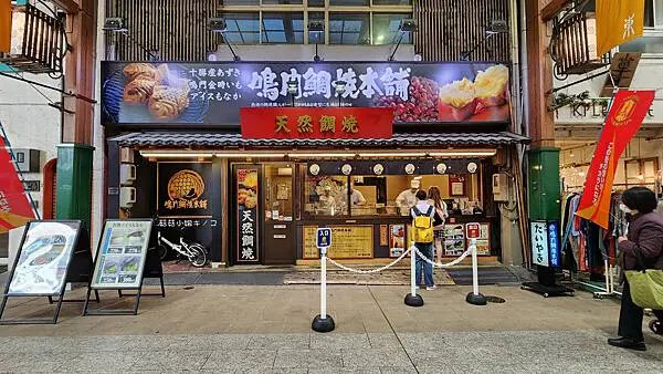 【玩。名古屋】大須觀音駅–名古屋最大商店街還有超多扭蛋！！–