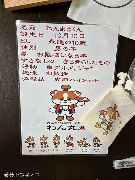 【玩。名古屋】犬山駅–最古老的國寶天守值得探訪–犬山城– 【玩。名古屋】犬山駅–最古老的國寶天守值得探訪–犬山城–