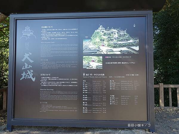 【玩。名古屋】犬山駅–最古老的國寶天守值得探訪–犬山城– 【玩。名古屋】犬山駅–最古老的國寶天守值得探訪–犬山城–