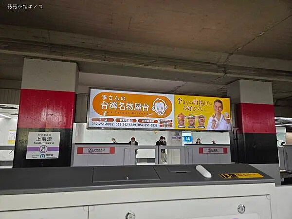 【玩。名古屋】大須觀音駅–名古屋最大商店街還有超多扭蛋！！–