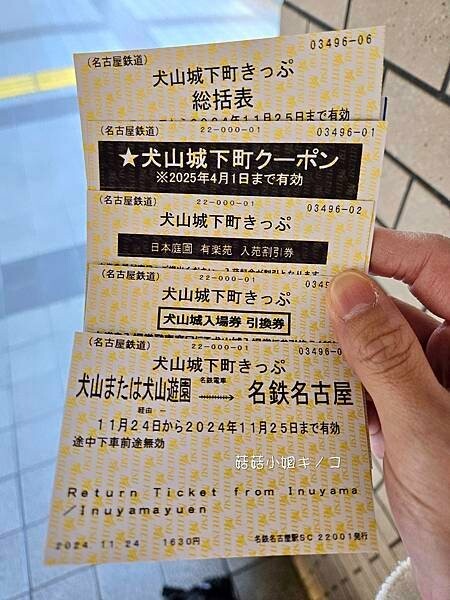 【玩。名古屋】犬山駅–最古老的國寶天守值得探訪–犬山城– 【玩。名古屋】犬山駅–最古老的國寶天守值得探訪–犬山城–