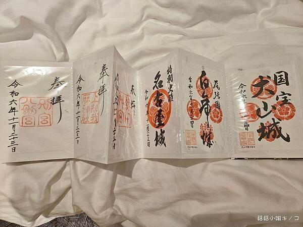 【玩。名古屋】犬山駅–最古老的國寶天守還有御城印–犬山城及交 【玩。名古屋】犬山駅–最古老的國寶天守還有御城印–犬山城及交