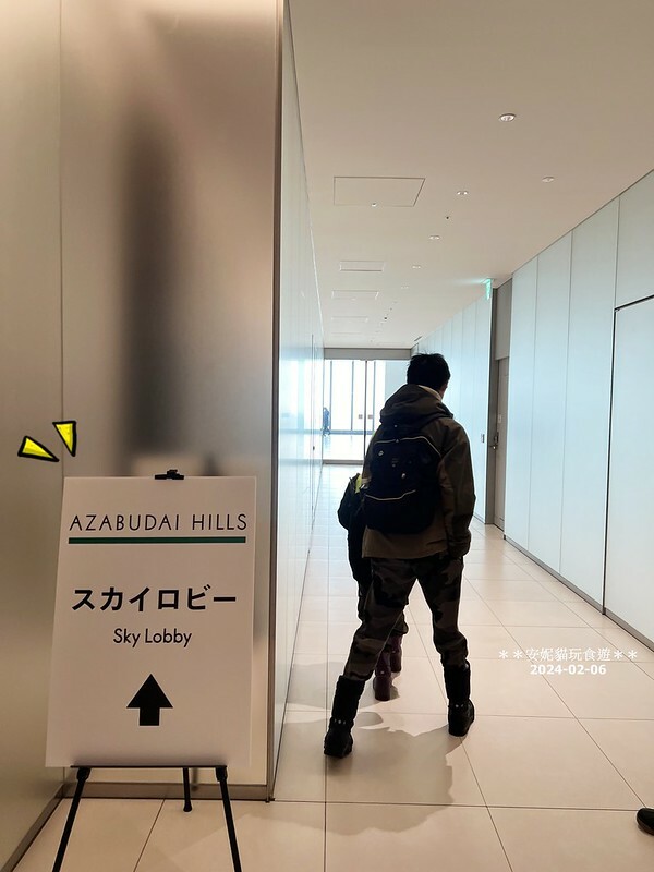 日本【2024日本關東北陸滑雪之旅】麻布台ヒルズ觀賞東京鐵塔．麻布台之丘展望台 Sky Lobby