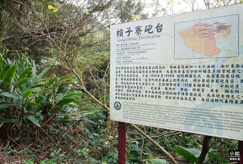 基隆市中正區【基隆步道】龍崗步道,走過槓子寮砲台,槓子寮山,三角點,大學內的步道！