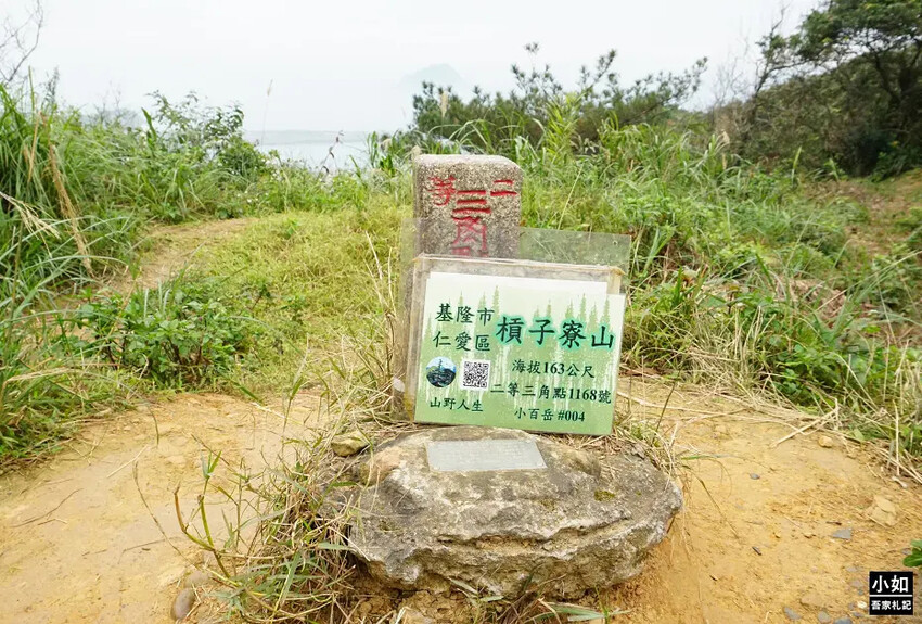 基隆市中正區【基隆步道】龍崗步道,走過槓子寮砲台,槓子寮山,三角點,大學內的步道！