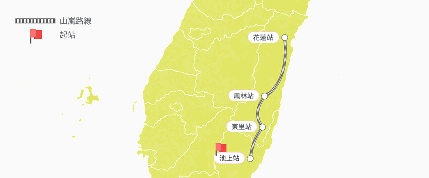 花蓮縣花蓮市花蓮—池上往返,奢華列車帶你暢遊花東秘境,2025台鐵山嵐號4月19日首發!