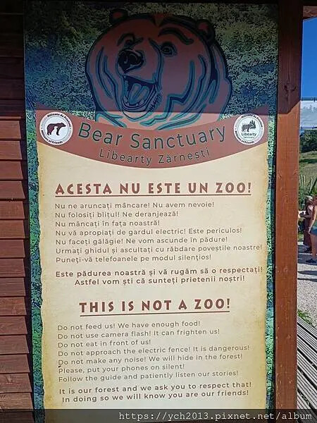 布拉索夫熊保育區