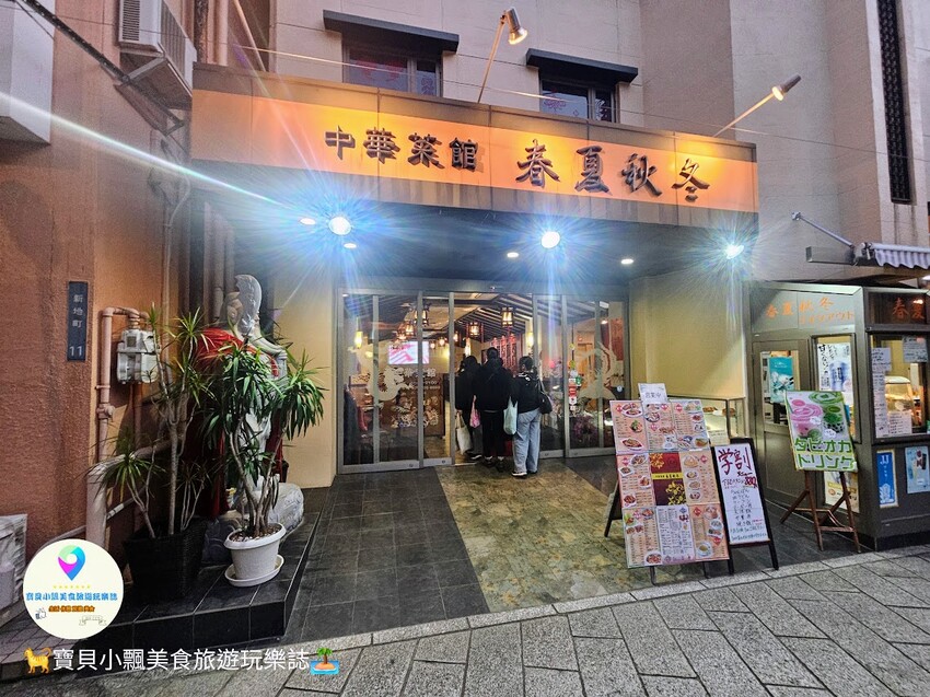 日本[旅遊]長崎 長崎新地中華街，異國風情的完美詮釋 與日本三大中華街的絕美邂逅