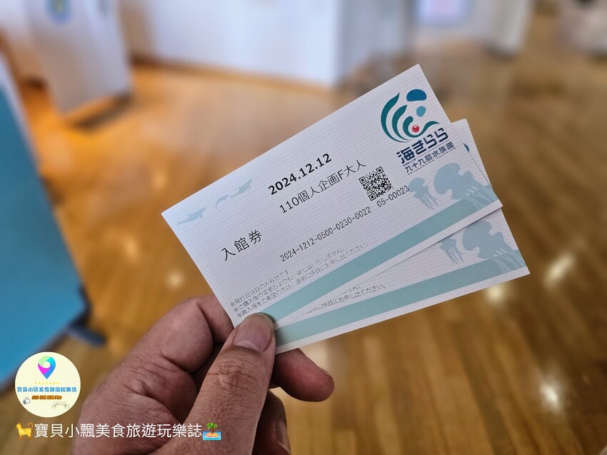 日本[旅遊]長崎 探秘九十九島水族館「海閃閃」 夢幻海洋世界與獨特體驗