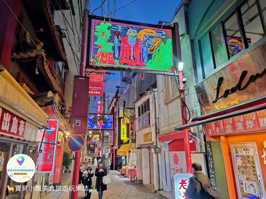 日本[旅遊]長崎 長崎新地中華街，異國風情的完美詮釋 與日本三大中華街的絕美邂逅