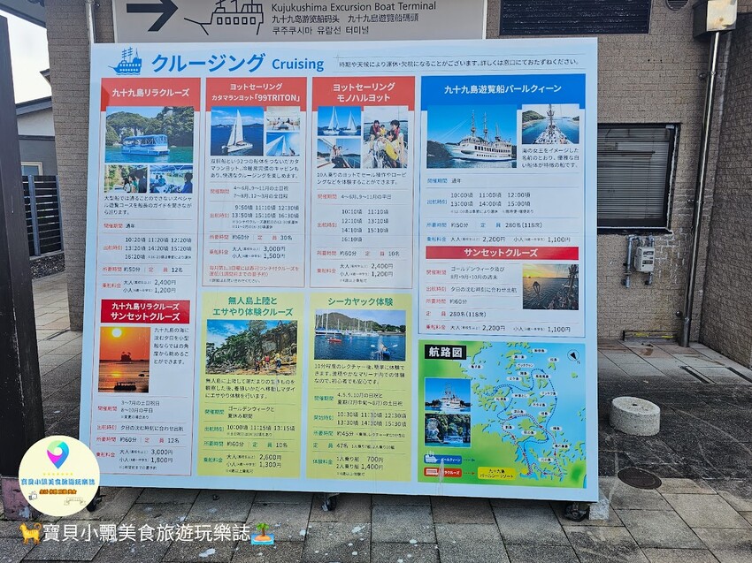 日本[旅遊]長崎 探秘九十九島水族館「海閃閃」 夢幻海洋世界與獨特體驗