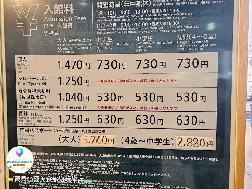 日本[旅遊]長崎 探秘九十九島水族館「海閃閃」 夢幻海洋世界與獨特體驗