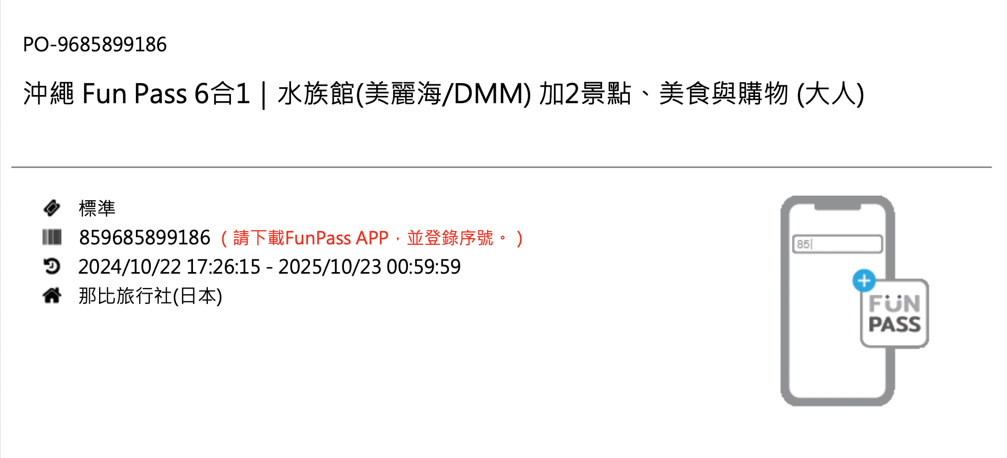 日本[沖繩] 沖繩FunPASS 旅遊攻略｜省很大！一票暢遊沖繩，沖繩旅遊必買套票