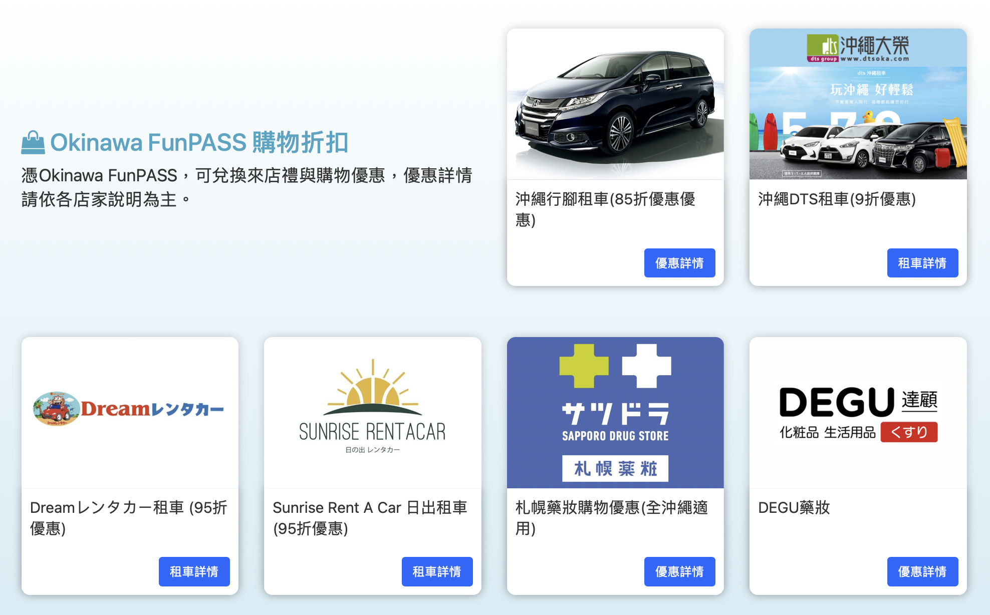 日本[沖繩] 沖繩FunPASS 旅遊攻略｜省很大！一票暢遊沖繩，沖繩旅遊必買套票