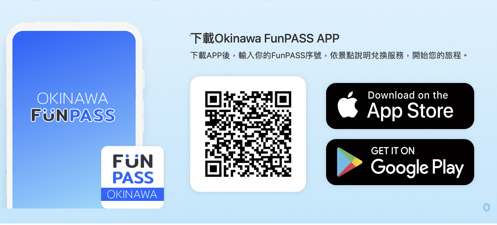 日本[沖繩] 沖繩FunPASS 旅遊攻略｜省很大！一票暢遊沖繩，沖繩旅遊必買套票