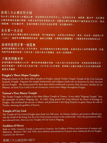 澎湖遊馬公市：澎湖生活博物館、星巴克澎湖喜來登門市、Pier3 三號港（路過）、菊島之星伴手禮（路過）、洪根深美術館