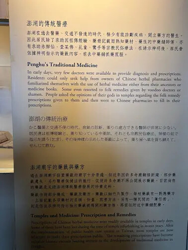 澎湖遊馬公市：澎湖生活博物館、星巴克澎湖喜來登門市、Pier3 三號港（路過）、菊島之星伴手禮（路過）、洪根深美術館