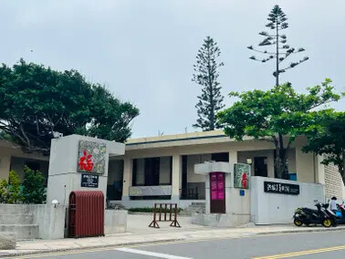 澎湖遊馬公市：澎湖生活博物館、星巴克澎湖喜來登門市、Pier3 三號港（路過）、菊島之星伴手禮（路過）、洪根深美術館