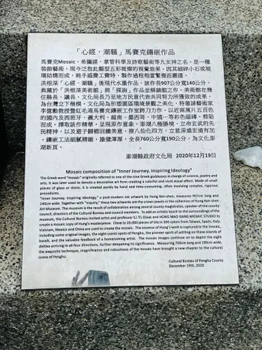 澎湖遊馬公市：澎湖生活博物館、星巴克澎湖喜來登門市、Pier3 三號港（路過）、菊島之星伴手禮（路過）、洪根深美術館