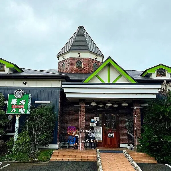 日本羅布乃瑠 沙羅英慕｜東京旅遊景點推薦 @neru.foodie / 丸の良食