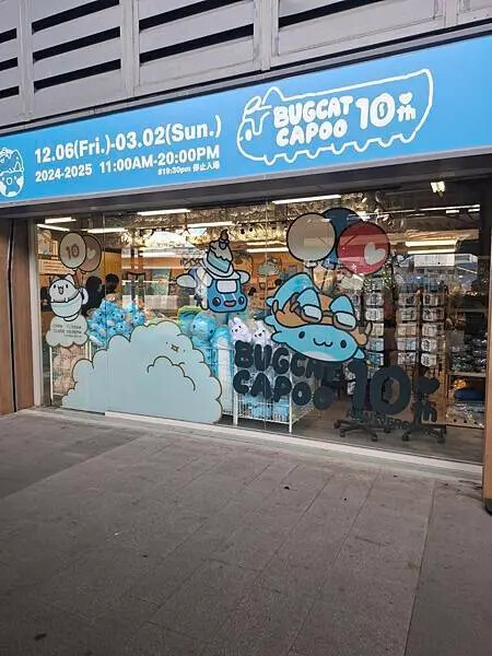 貓貓蟲咖波10周年特展-台中站2024.12.06-2025.03.02