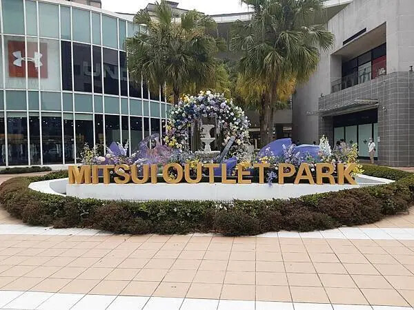 新北市林口區林口三井X莫內花園秘境 2025.03.13-05.25