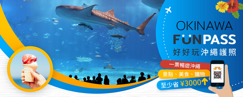 日本【沖繩北部一日遊】沖繩不自駕也好玩，沖繩巴士帶你玩北部熱門景點