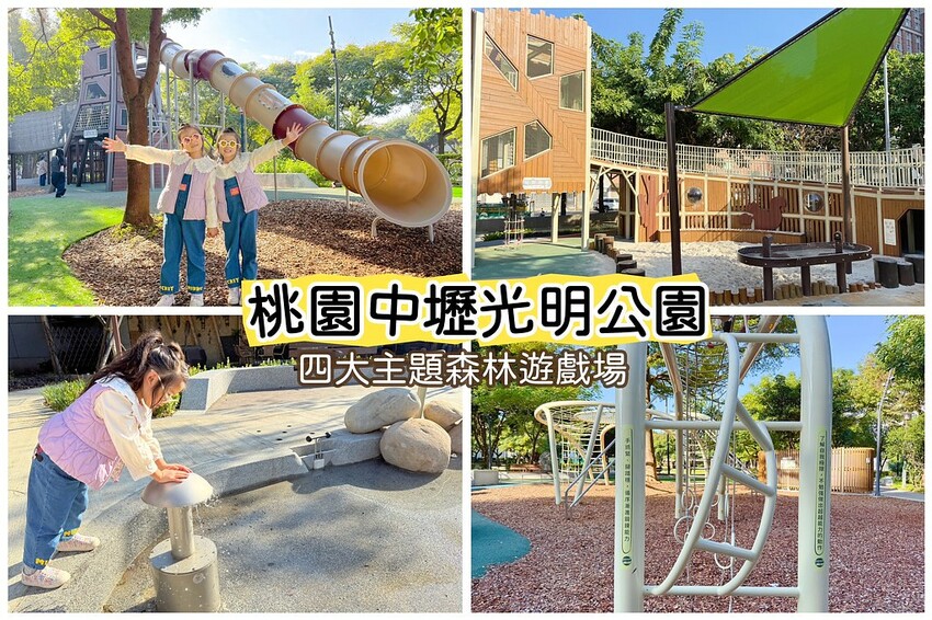 桃園市大園區桃園親子景點推薦,兒童節連假期間舉辦免費活動還有好禮包發送