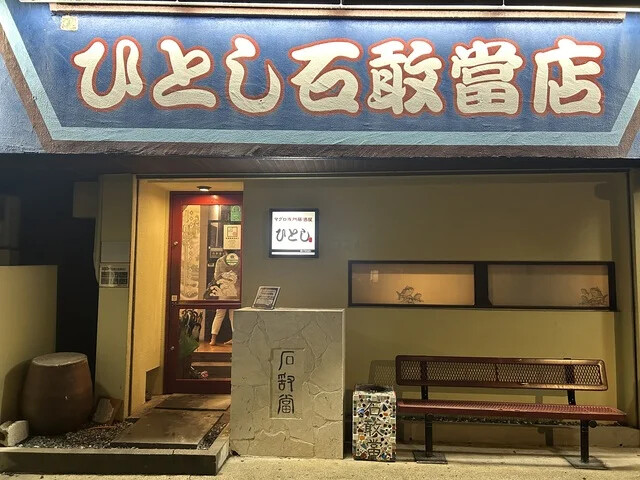 日本2025沖繩石垣島美食推薦!石垣島必吃石垣牛、豆腐特色美食餐廳