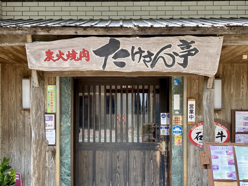 日本2025沖繩石垣島美食推薦!石垣島必吃石垣牛、豆腐特色美食餐廳