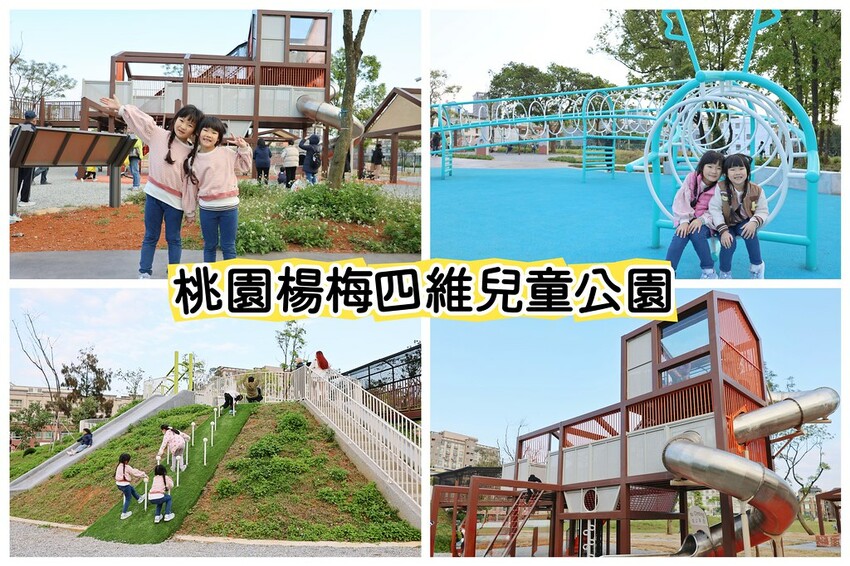 桃園市大園區桃園親子景點推薦,兒童節連假期間舉辦免費活動還有好禮包發送