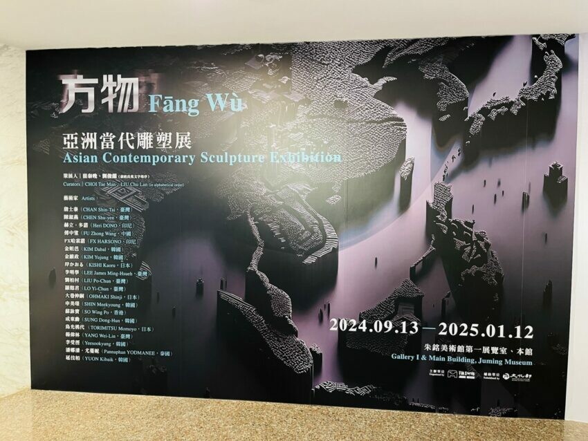 新北市金山區【朱銘美術館一日遊】全台最大戶外美術館推薦！必逛特展/門票優惠/交通/餐廳懶人包