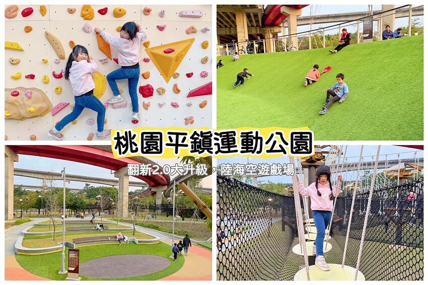 桃園市大園區桃園親子景點推薦,兒童節連假期間舉辦免費活動還有好禮包發送