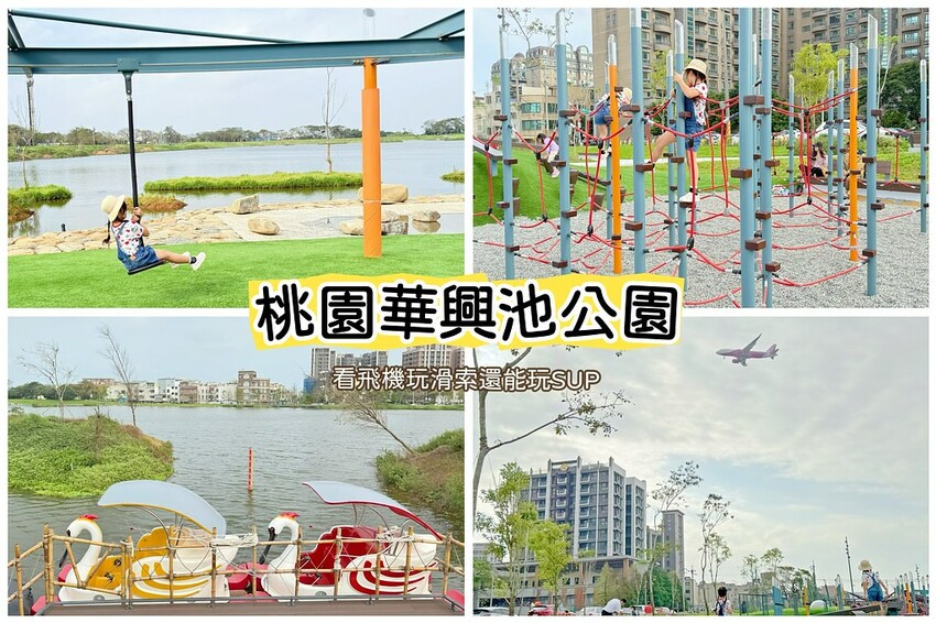 桃園市大園區桃園親子景點推薦,兒童節連假期間舉辦免費活動還有好禮包發送