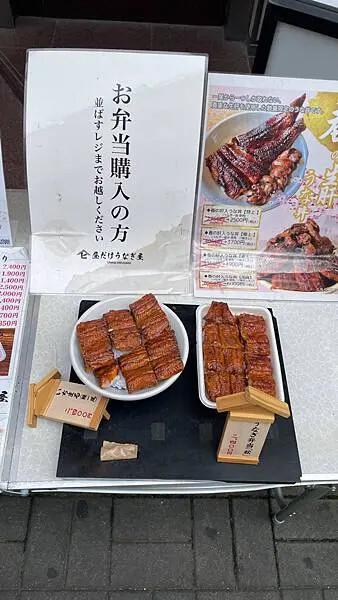 日本2024名古屋自由行-只賣三小時鰻魚富士山-Unagi Hirudake昼だけうなぎ屋 栄本店