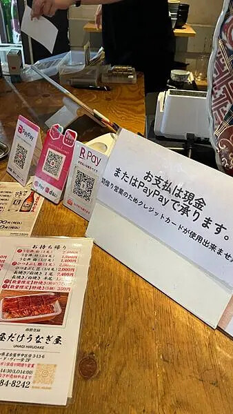 日本2024名古屋自由行-只賣三小時鰻魚富士山-Unagi Hirudake昼だけうなぎ屋 栄本店