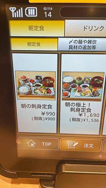 日本2024九州自由行-九州名產明太子吃到飽早餐-喜水丸(眾多分店)