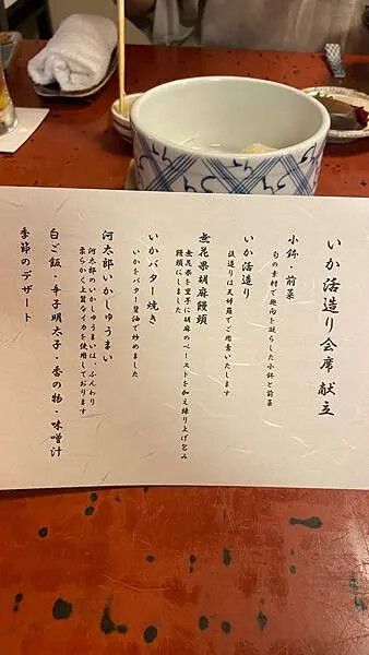 日本2024九州自由行-活烏賊上桌超吸睛，動起來的烏賊生魚片-河太郎 中州本店