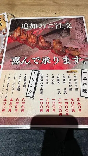 日本2024名古屋自由行-只賣三小時鰻魚富士山-Unagi Hirudake昼だけうなぎ屋 栄本店