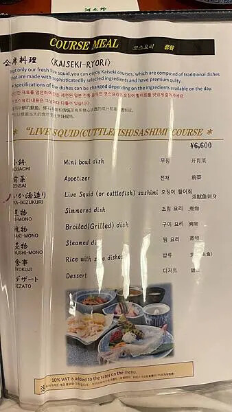 日本2024九州自由行-活烏賊上桌超吸睛，動起來的烏賊生魚片-河太郎 中州本店