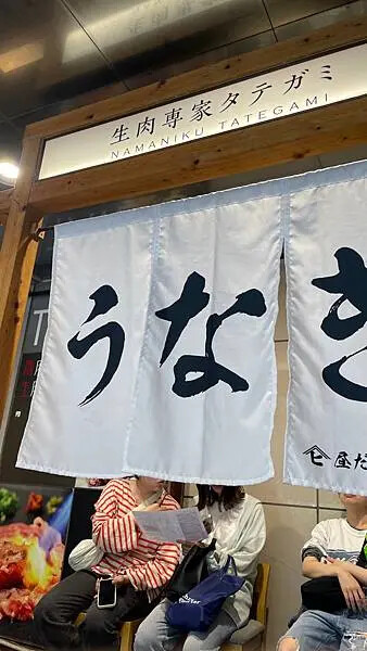 日本2024名古屋自由行-只賣三小時鰻魚富士山-Unagi Hirudake昼だけうなぎ屋 栄本店